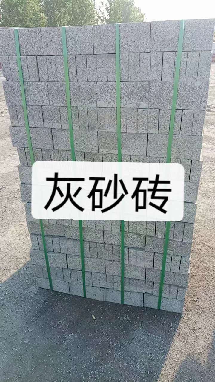 灰砂磚圖片/灰砂磚樣板圖 (3)