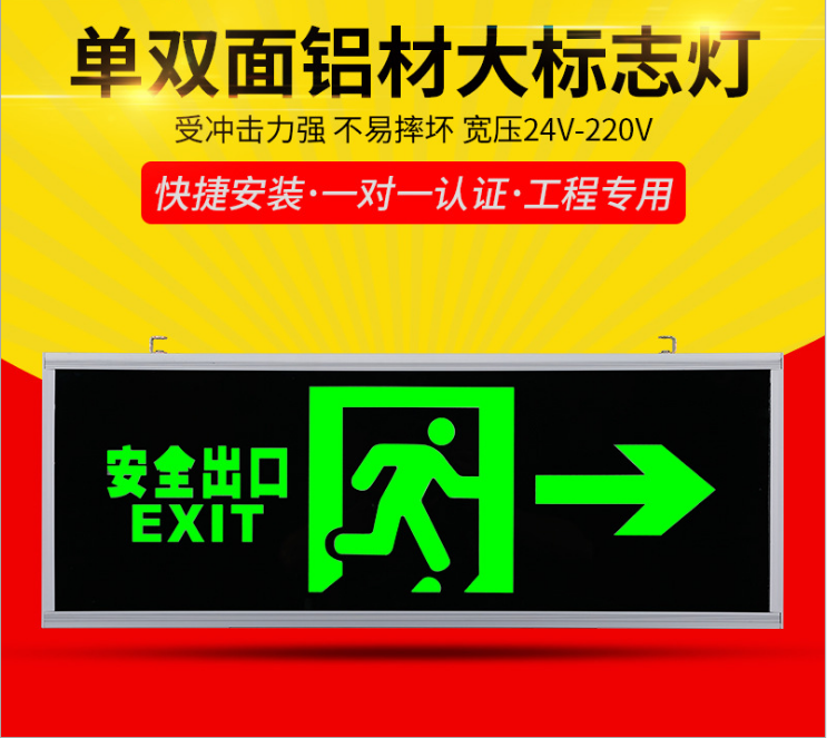 安全出口指示灯@锐峰酒店吊挂疏散指示牌智能感应消防应急灯图片