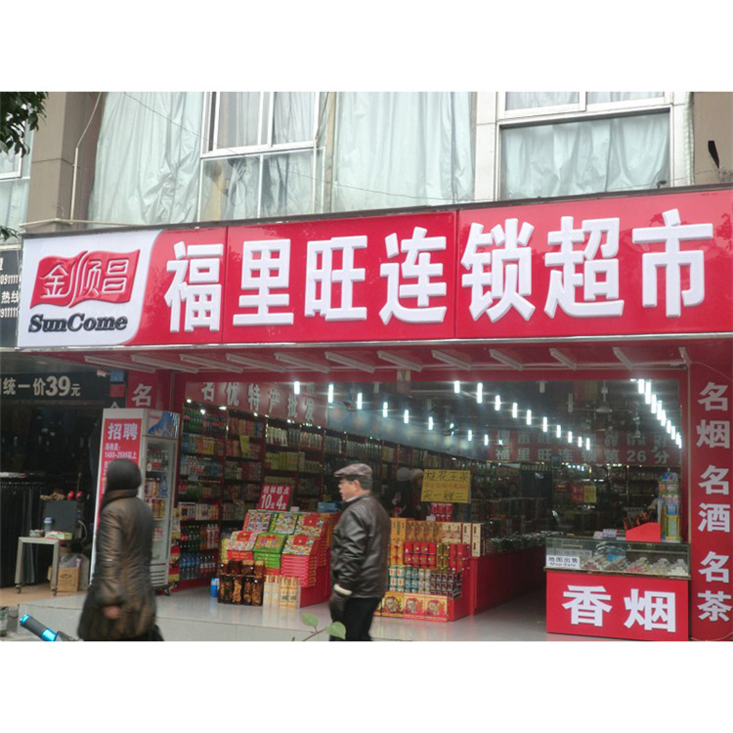 店面大字招牌定制价格 店面门头广告牌定做 店铺门面招牌字制作加工图片