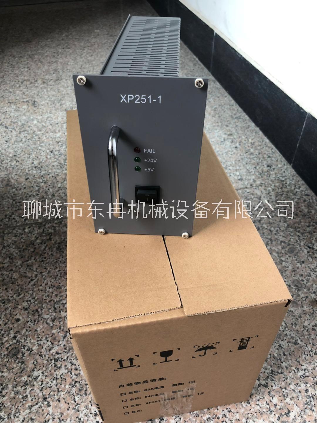 DCS总包  中控电源模块XP251-1    下单有惊喜！