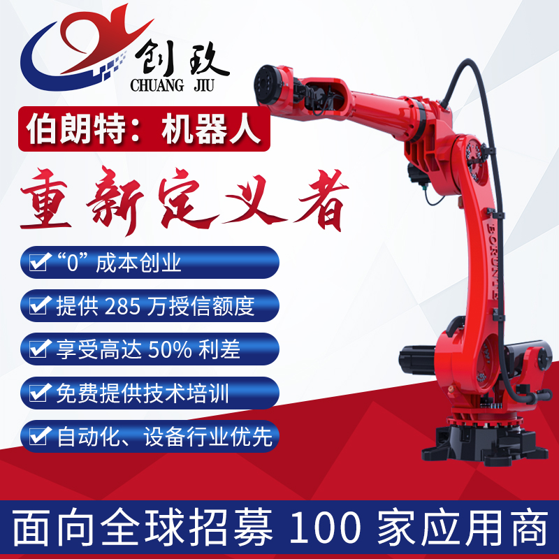 東莞六軸伺服機械手批發(fā)圖片