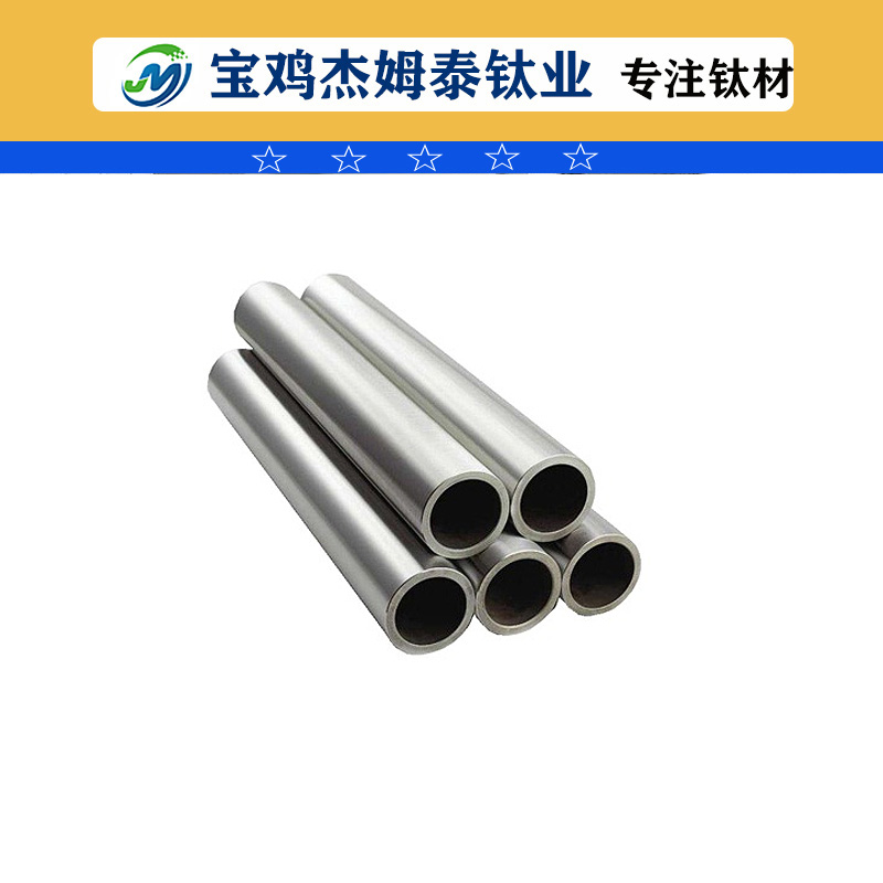 TA1/TA2鈦管 TC4鈦合金圖片/TA1/TA2鈦管 TC4鈦合金樣板圖 (4)
