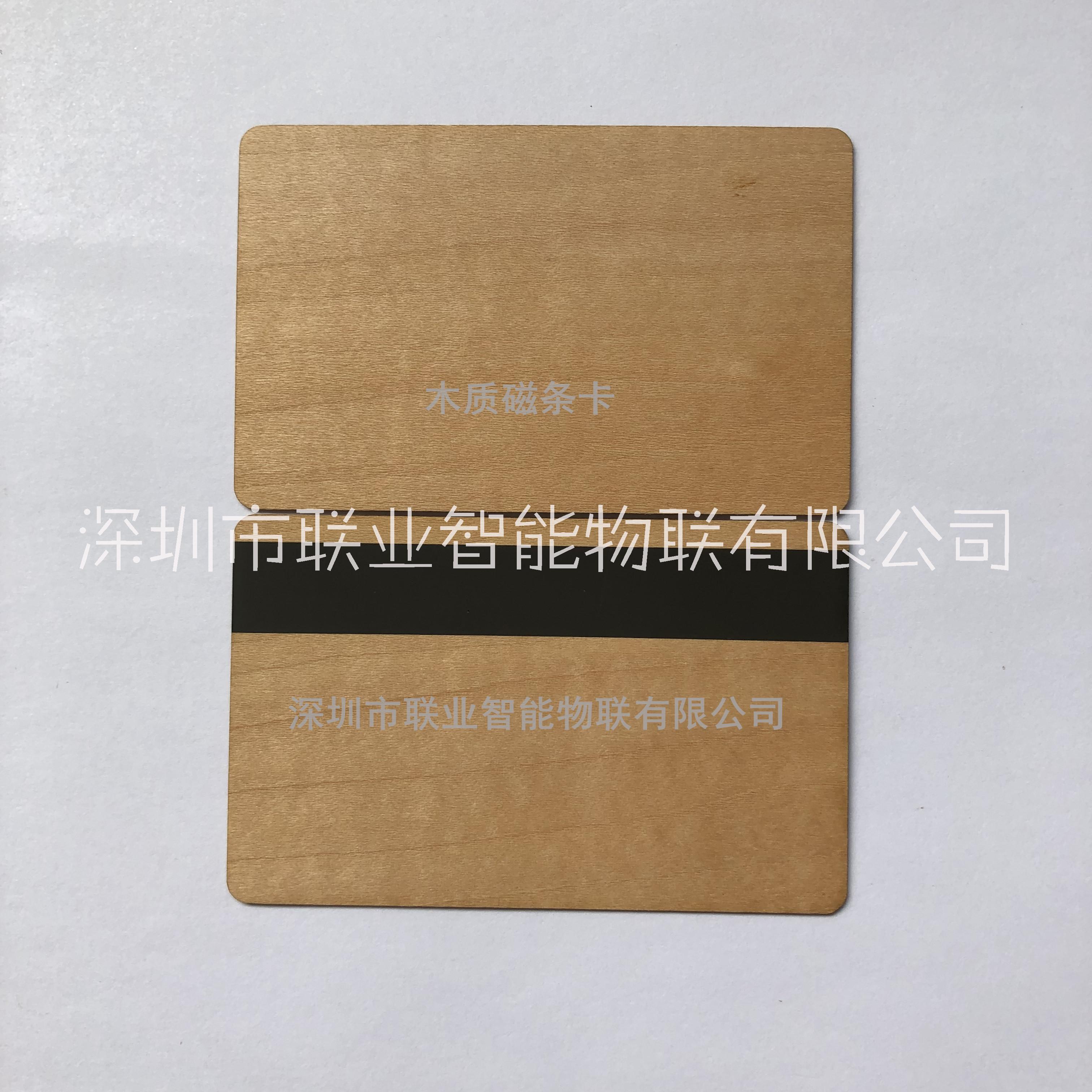 木質(zhì)IC卡木頭卡聯(lián)業(yè)環(huán)保智能卡圖片/木質(zhì)IC卡木頭卡聯(lián)業(yè)環(huán)保智能卡樣板圖 (3)