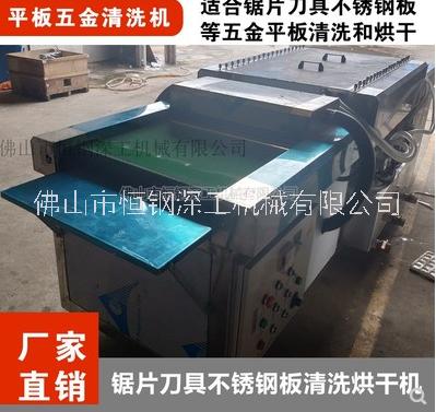 鋸片清洗機(jī)報(bào)價(jià)@批發(fā)@廠家直銷