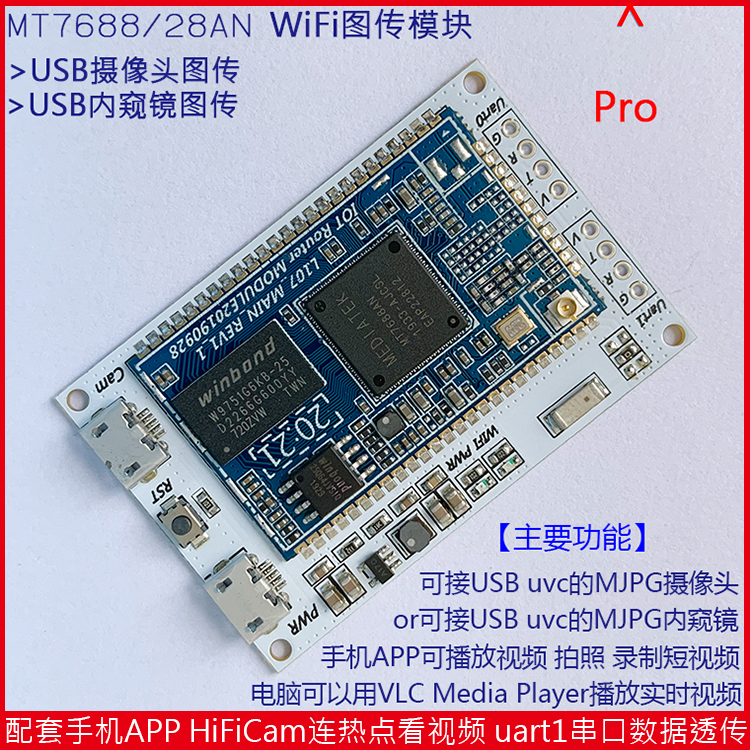 WiFi图传/无线WiFi视频摄像/endoscope/工业内窥镜/USB内窥镜模组