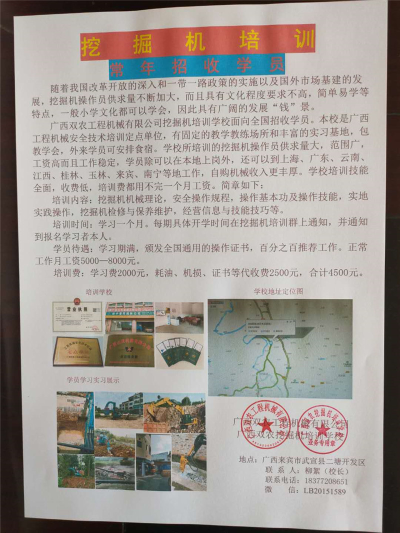 掘機(jī)培訓(xùn)圖片/掘機(jī)培訓(xùn)樣板圖 (1)