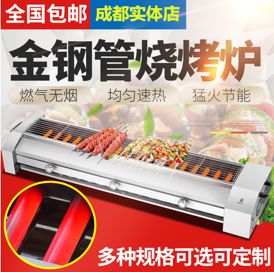 重慶無(wú)煙燒烤爐黑金管燒烤爐供應(yīng)