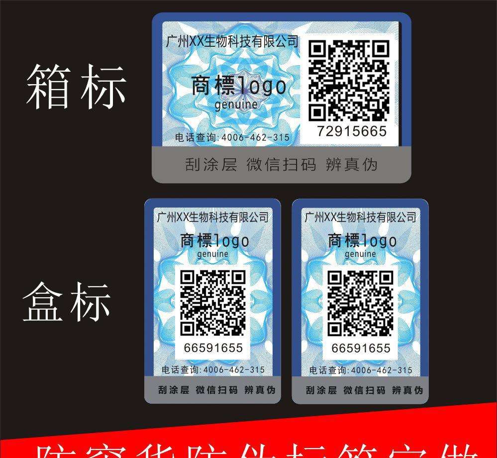 標(biāo)簽印刷圖片/標(biāo)簽印刷樣板圖 (1)