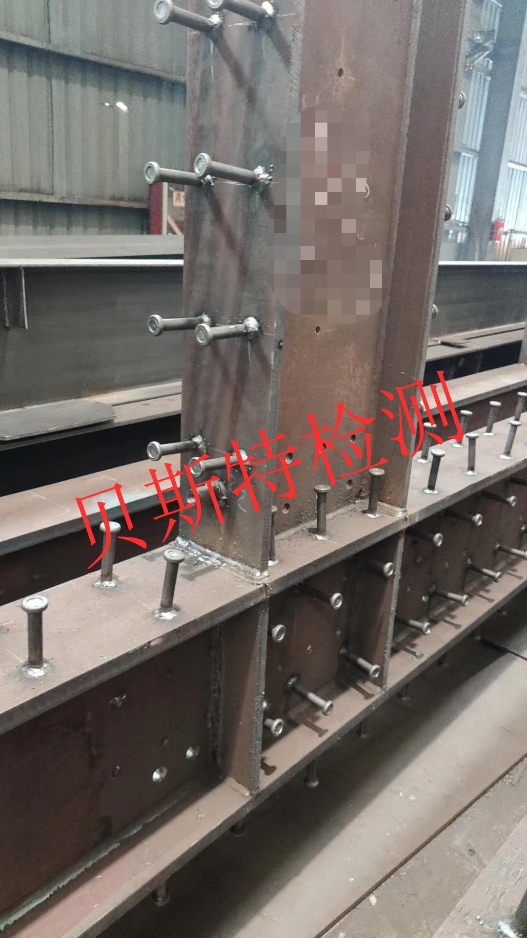 鋼結(jié)構(gòu)工程檢測圖片/鋼結(jié)構(gòu)工程檢測樣板圖 (1)