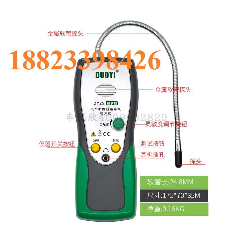 汽车线路检测仪多一DY25电路短路断路定位工具汽车路线免破皮测试图片