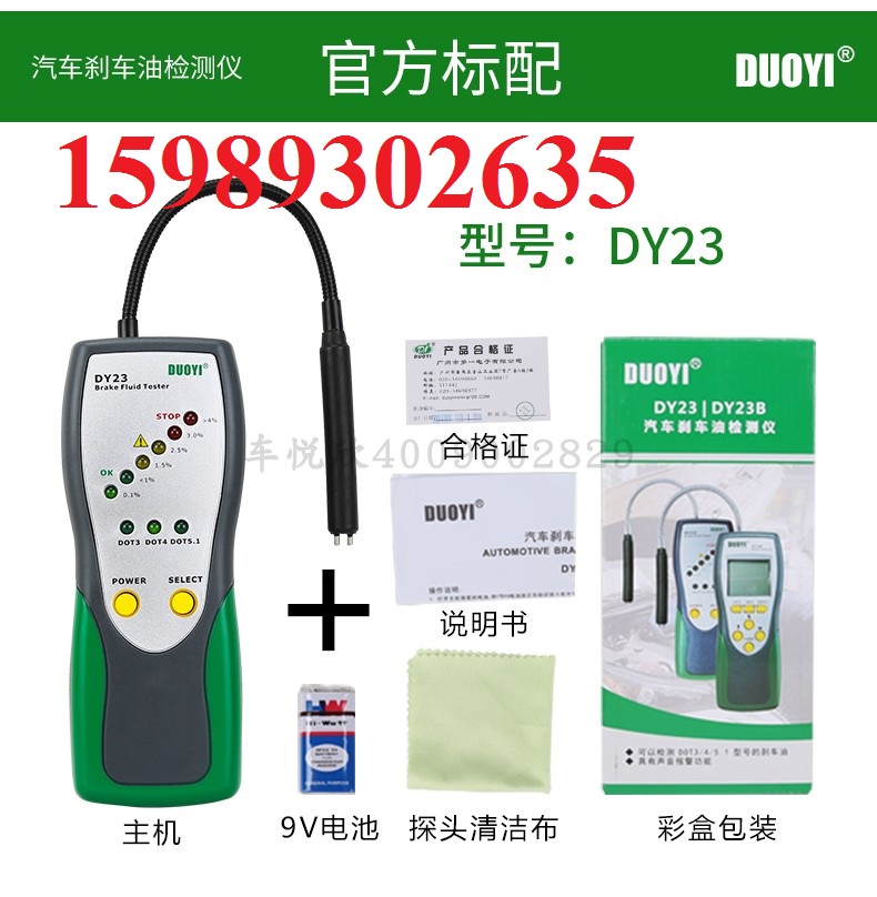 剎車油檢測(cè)儀圖片/剎車油檢測(cè)儀樣板圖 (1)