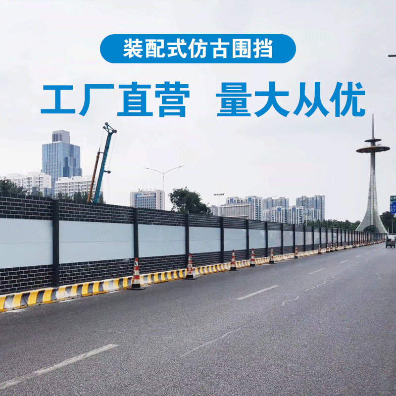 仿古圍擋室外宣傳圍墻，濰坊圍擋護(hù)-集設(shè)計(jì)、生產(chǎn)、銷(xiāo)售、安裝于一體的圍擋廠(chǎng)家