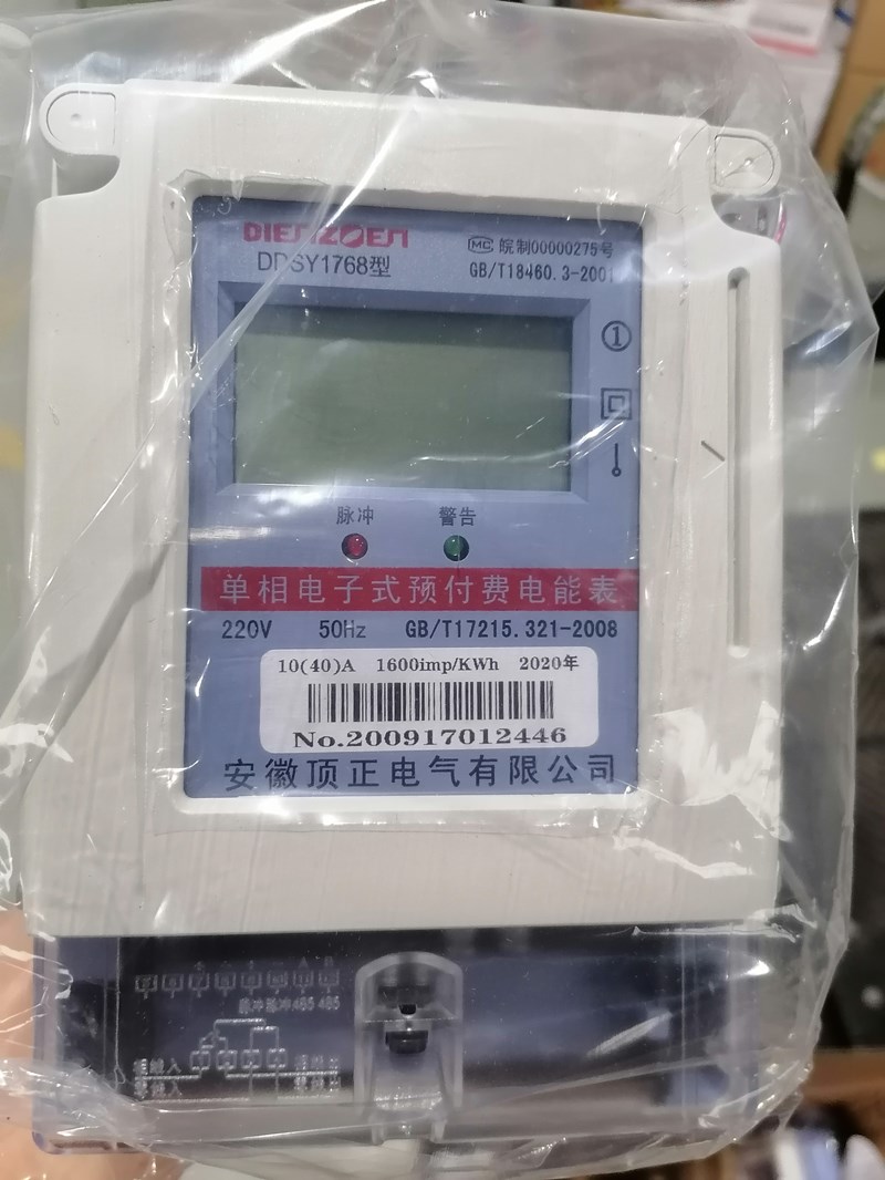 插卡單相電表圖片/插卡單相電表樣板圖 (3)