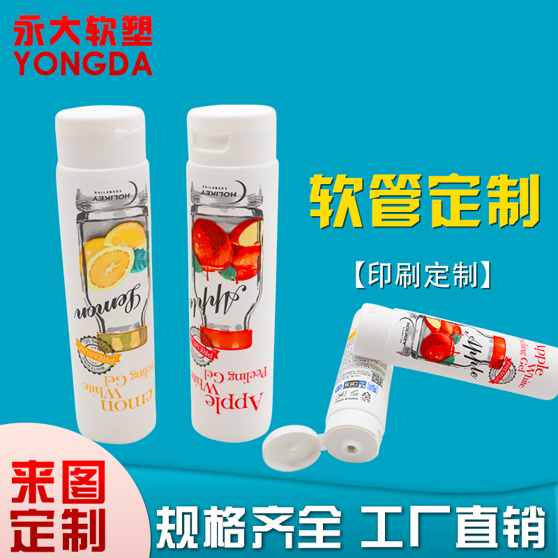【真不錯】蘇州定制洗面奶軟管，洗面奶軟管供應(yīng)商，洗面奶軟管價格
