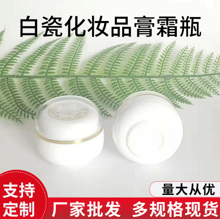 貴婦膏瓶圖片/貴婦膏瓶樣板圖 (1)