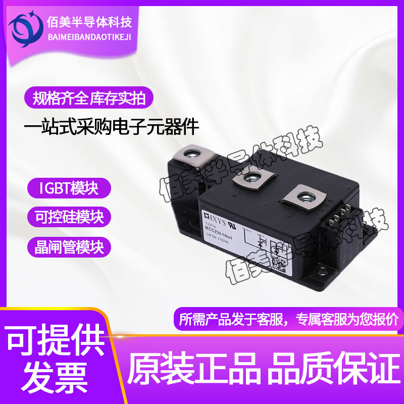 艾賽斯IXYS圖片/艾賽斯IXYS樣板圖 (3)