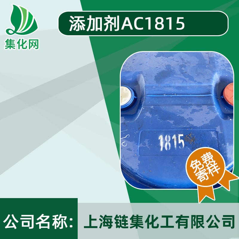 十八胺聚氧*(20)醚 乳化劑AC-1815