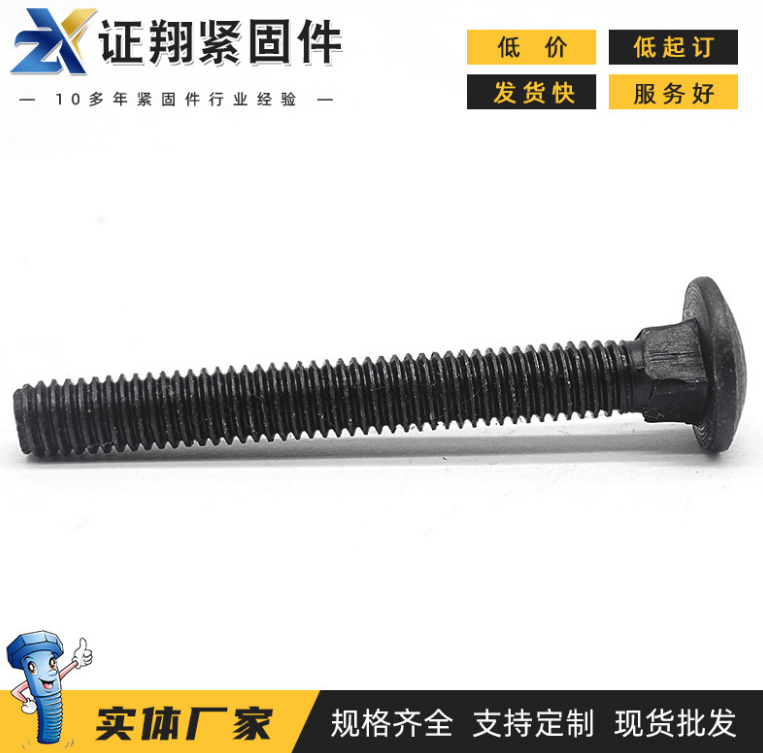 馬車螺栓圖片/馬車螺栓樣板圖 (1)