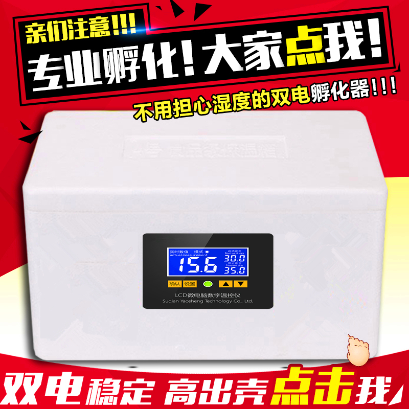 孵化器圖片/孵化器樣板圖 (4)