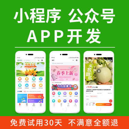 潍坊定制开发_APP_小程序_公众号_软件_直播_商城_管理_智能锁_等等图片