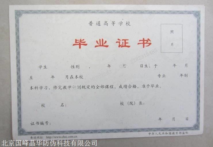 股權(quán)證圖片/股權(quán)證樣板圖 (1)