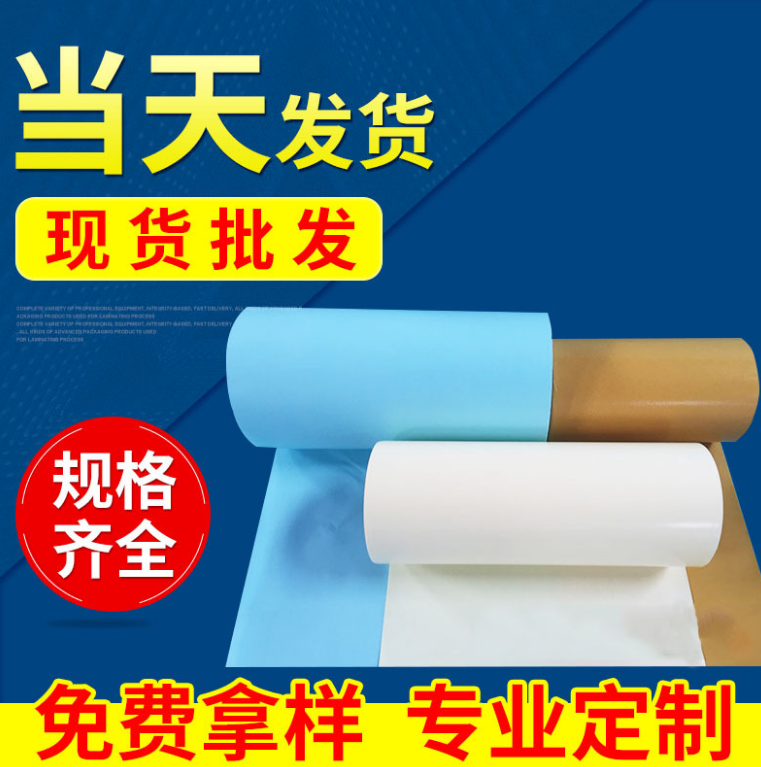 批发定制淋膜网格拉辛离型纸白色蓝色黄色离型纸 多规格可选图片