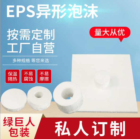 EPS异形泡沫图片