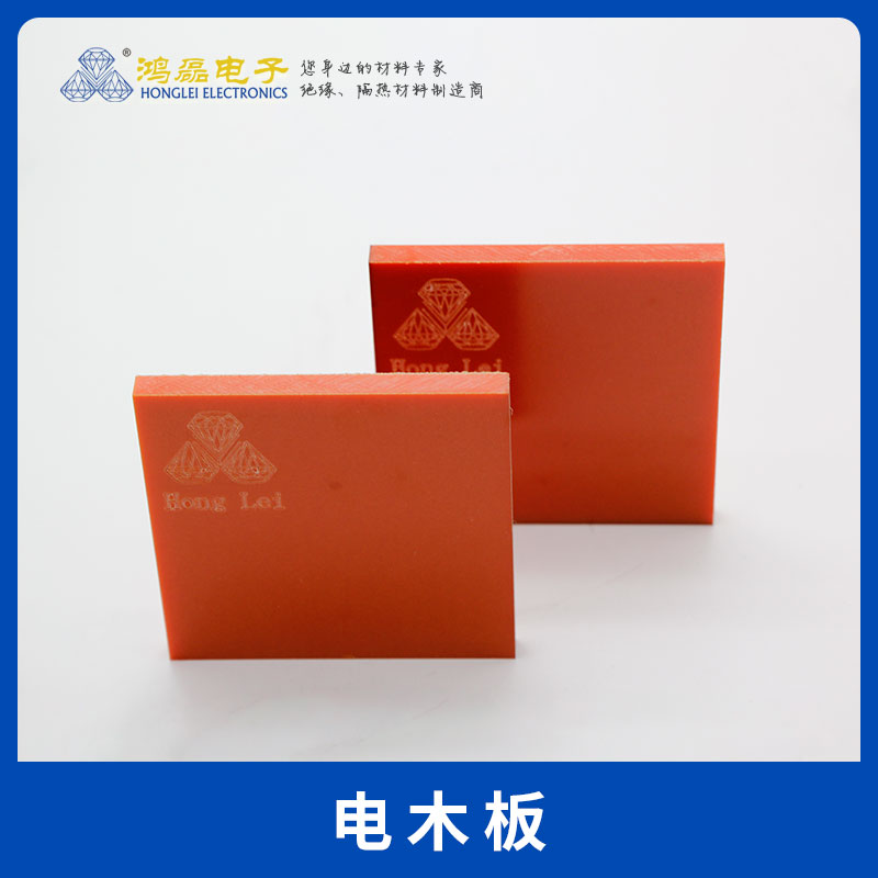 蘇州電木板單價、市場報價、聯(lián)系人、批發(fā)【昆山市鴻磊電子科技有限公司】圖片