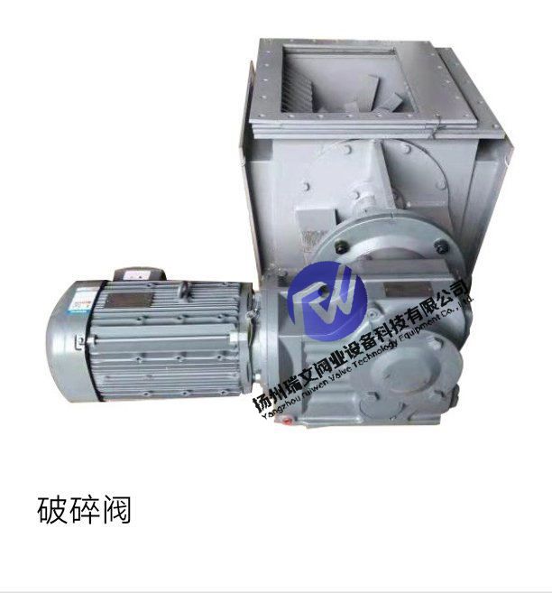 水泥塊磚塊電動(dòng)塊料破碎閥水泥粉煤灰結(jié)團(tuán)打散物料凝結(jié)濕泥塊碎渣機(jī)PKD200,300,500,630,800可定制