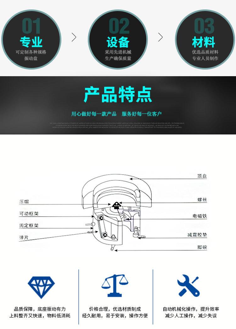 深圳市精密五金送料弹簧振动盘厂家