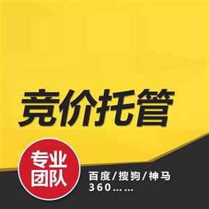 山東競價賬戶托管機構、 競價賬戶托管費用多少
