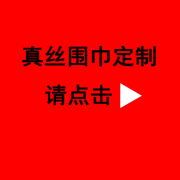 丝巾高档真丝围巾数码印花技术真丝围巾定做桑蚕丝厂家直供图片