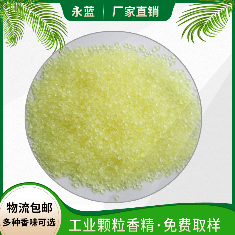 工業(yè)香精 粉末油性水性顆粒圖片