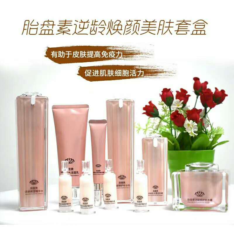 護(hù)膚品套盒修護(hù)緊致補(bǔ)水保濕化妝品加工廠家外貿(mào)