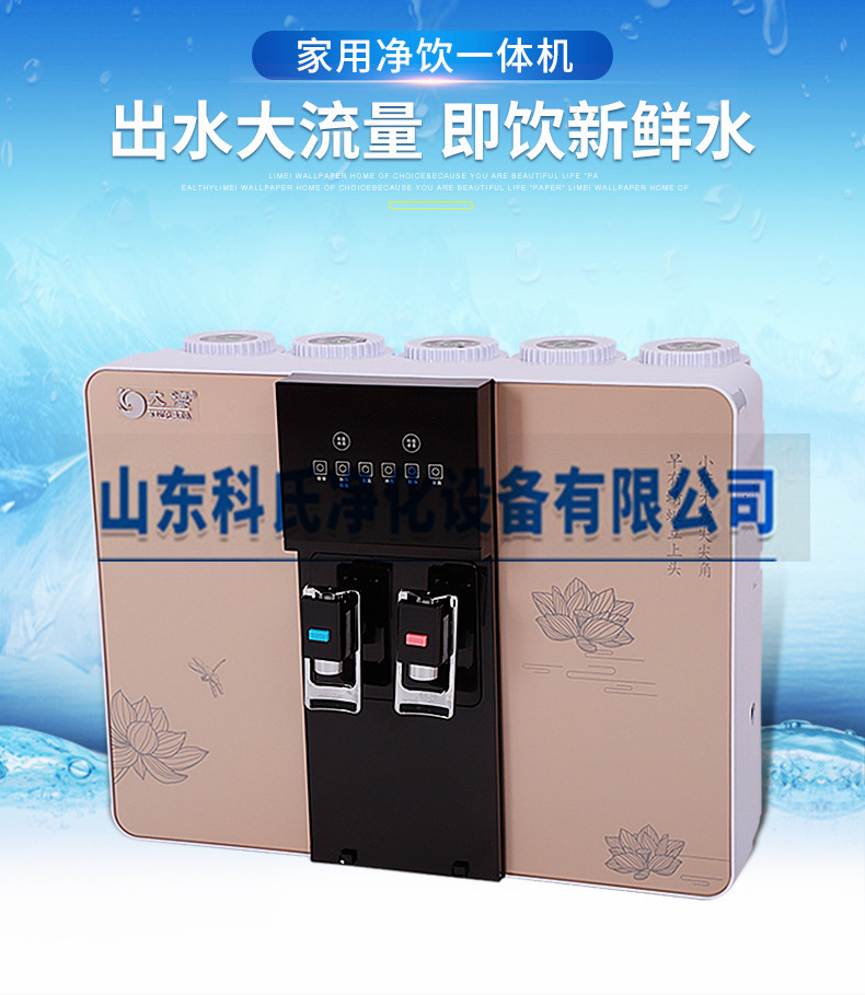 家用RO反滲透生態(tài)一體機圖片/家用RO反滲透生態(tài)一體機樣板圖 (4)