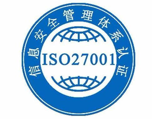 ISO27001信息安全管理体系代理咨询图片