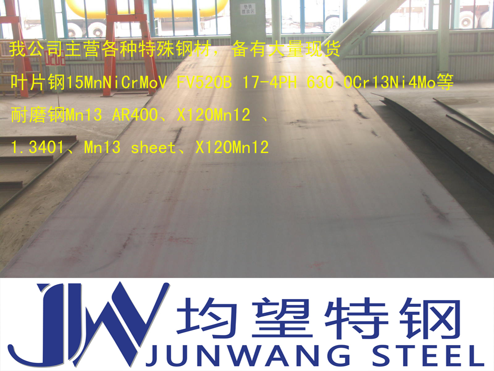 1Cr11MoNiW1VNbN耐圖片/1Cr11MoNiW1VNbN耐樣板圖 (4)