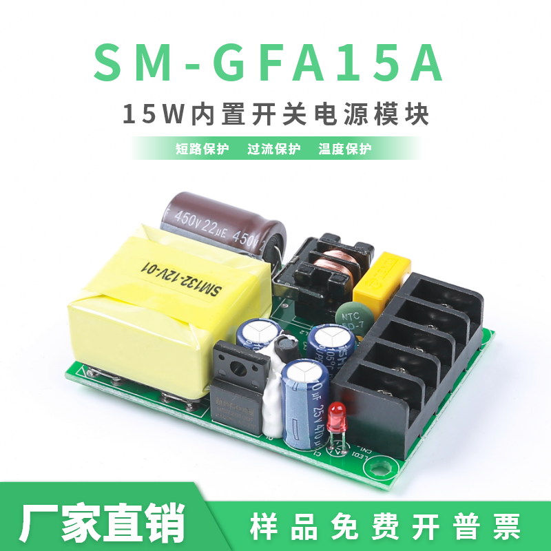 5V3A开关电源模块220V转5V15W电源模块 GFA15A