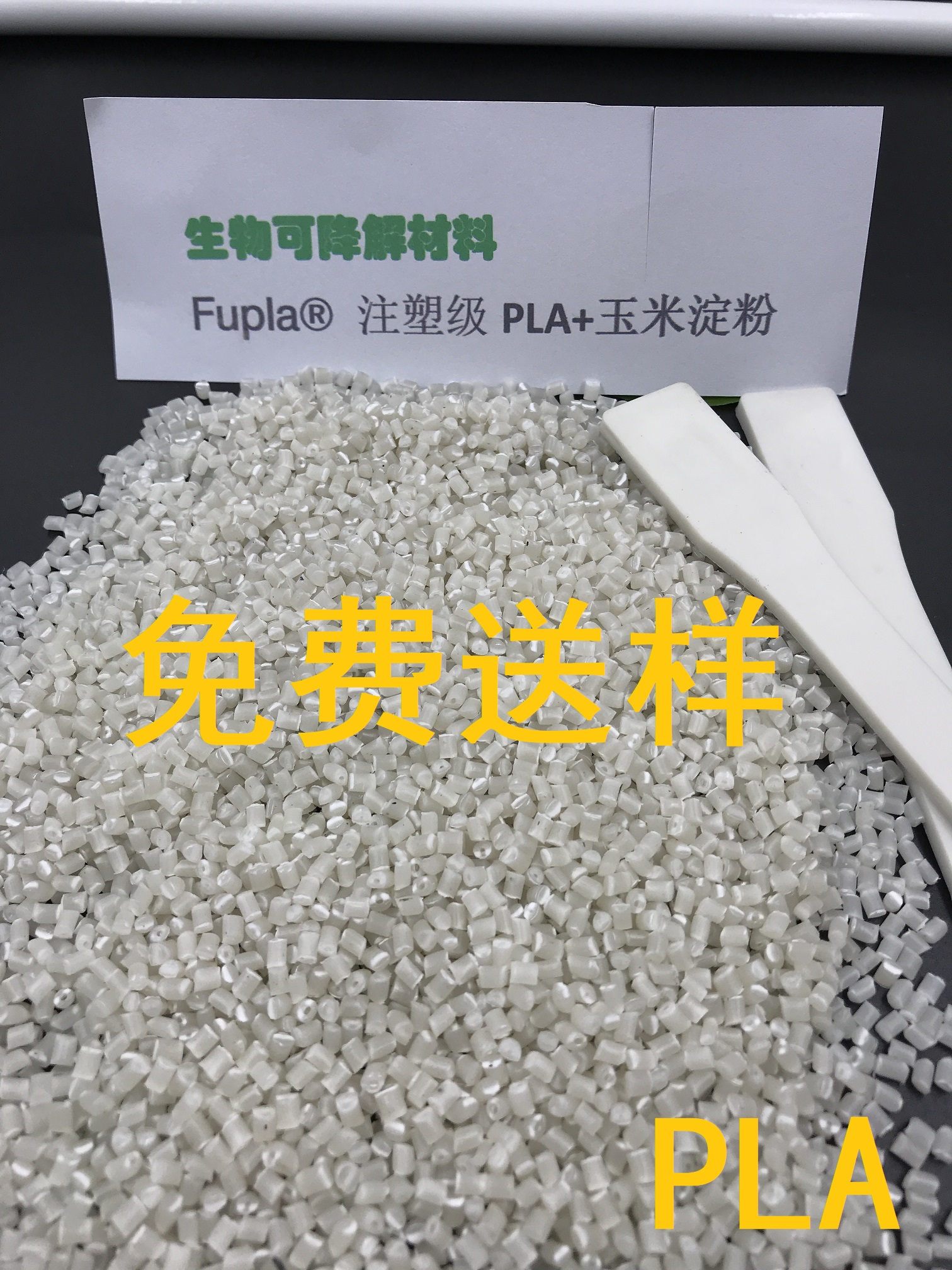 全降解聚乳酸 PLA购物袋专用料