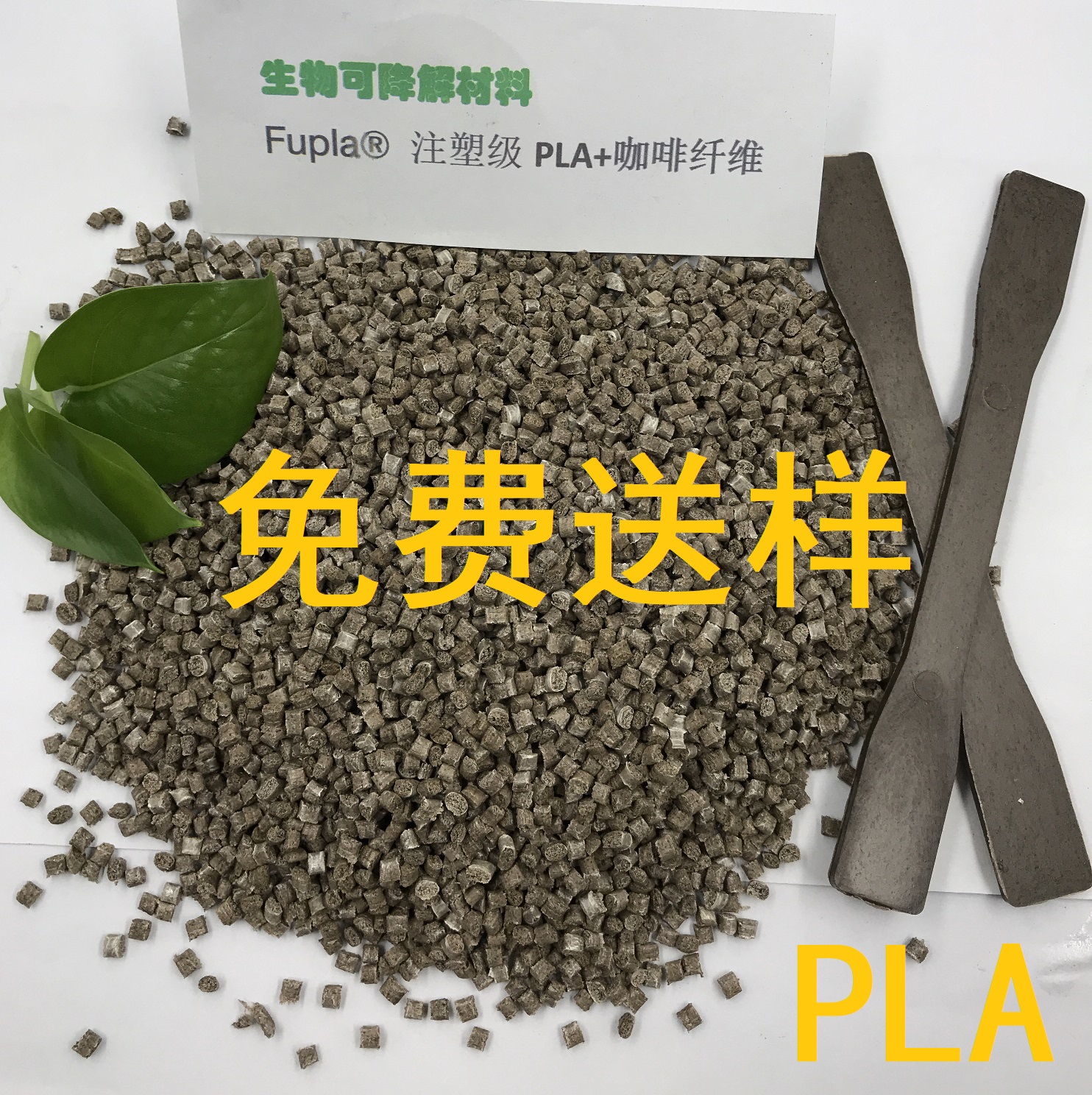 PLA+竹纖維圖片/PLA+竹纖維樣板圖 (1)