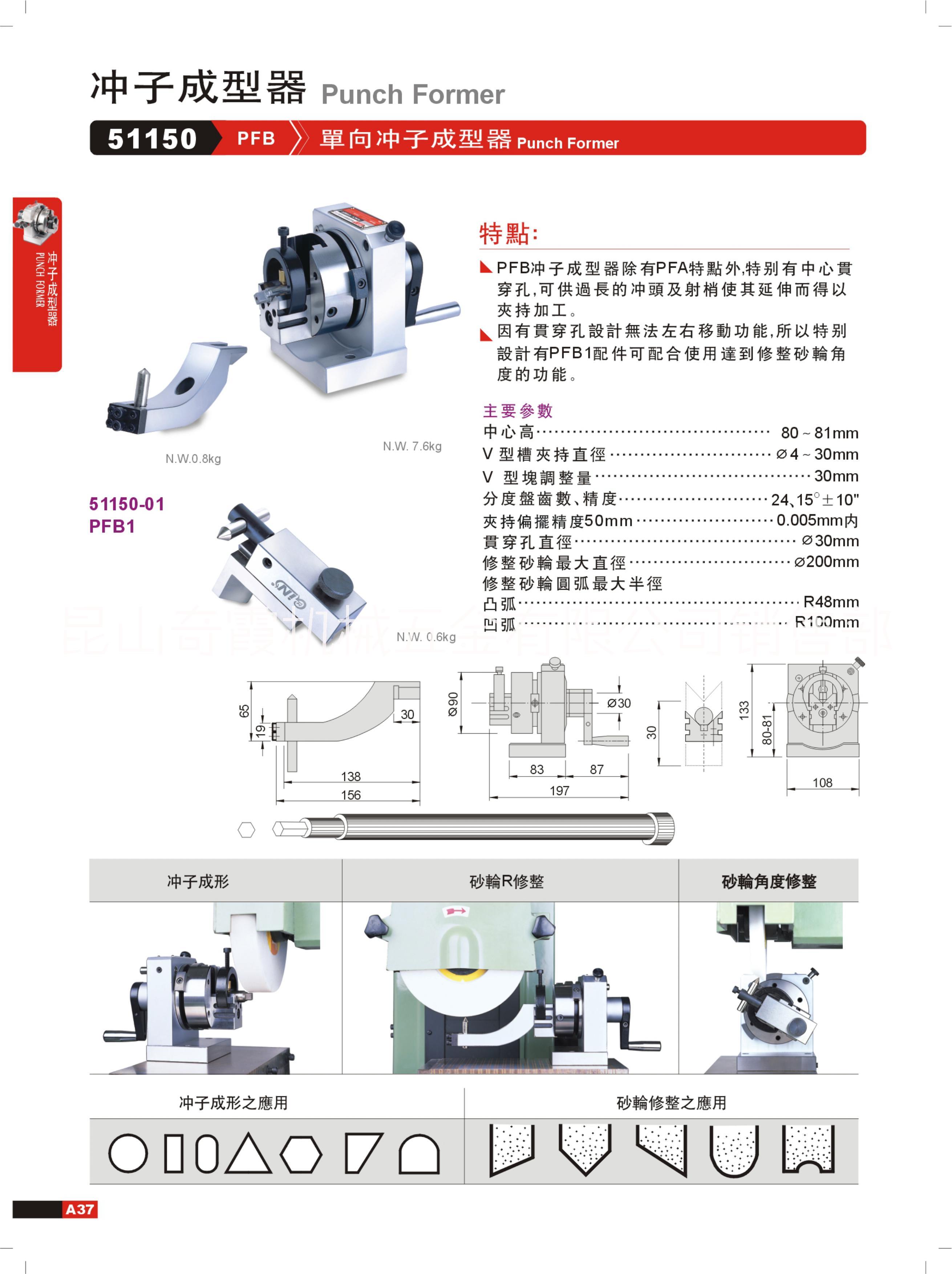 砂輪修整器AP50廠家電話圖片/砂輪修整器AP50廠家電話樣板圖 (4)
