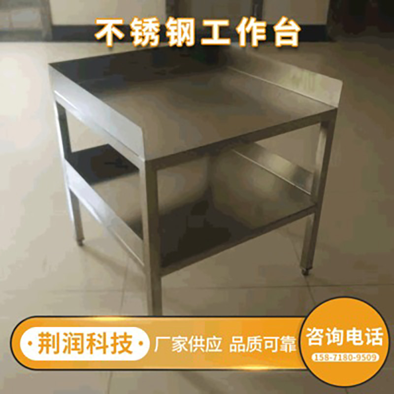 可定制不锈钢工作台 钳工工作台 铝合金工作台 不锈钢操作台图片