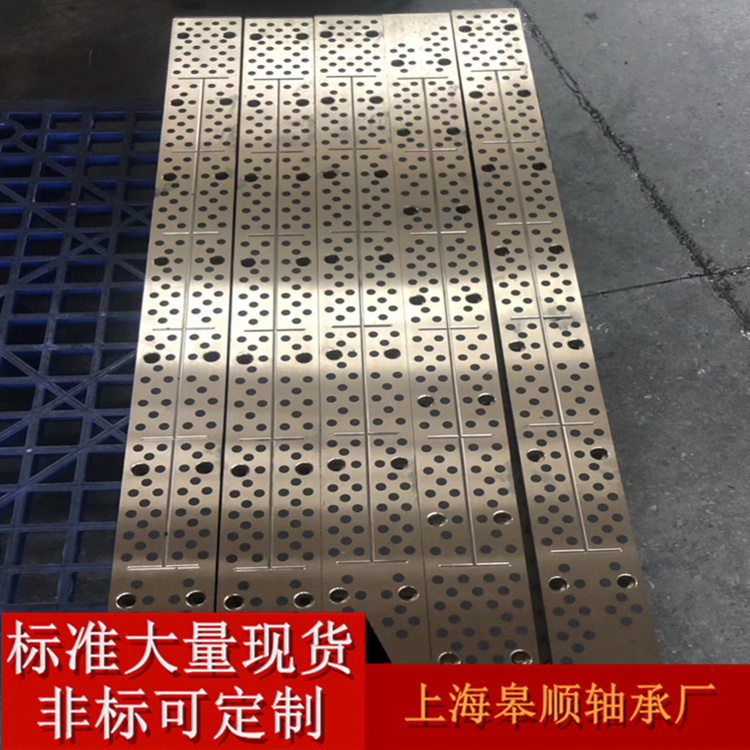 上海皋順生產(chǎn)無油銅導(dǎo)板耐磨塊圖片/上海皋順生產(chǎn)無油銅導(dǎo)板耐磨塊樣板圖 (4)