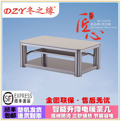 電暖爐桌圖片/電暖爐桌樣板圖 (2)