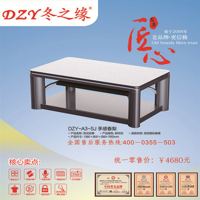 長方形電熱桌圖片/長方形電熱桌樣板圖 (3)