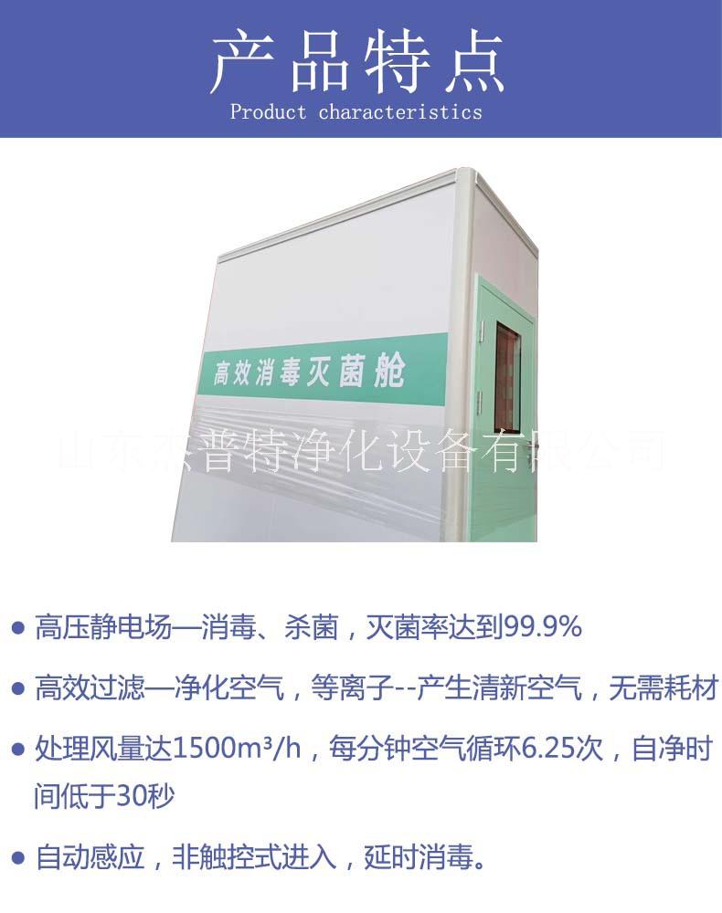 消毒滅菌圖片/消毒滅菌樣板圖 (4)