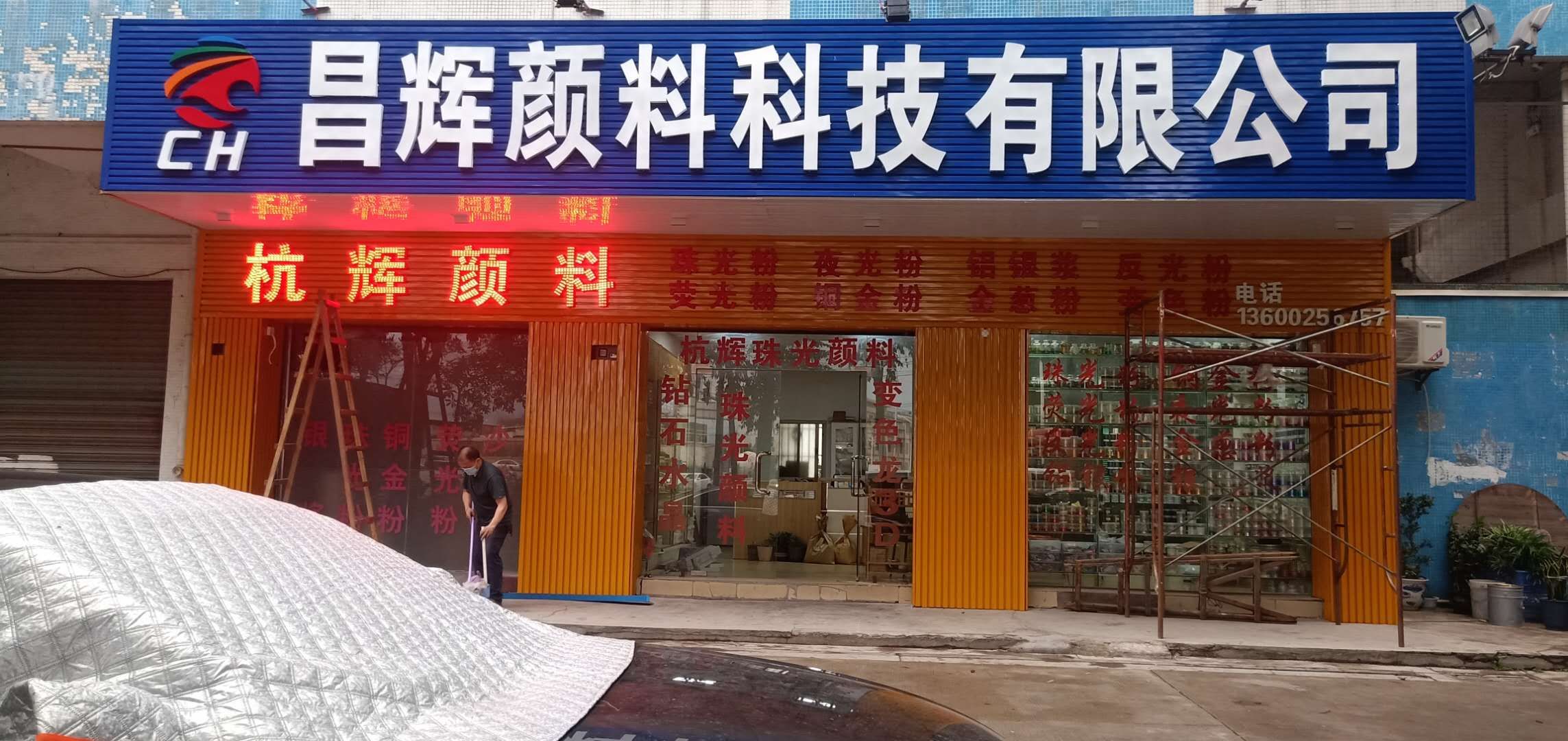 东莞市松山湖门头店招无缝扣板铁皮烤漆字厂家松山湖门头店招无缝扣板铁皮烤漆字制作、定做、厂家【东莞市名乐广告有限公司】