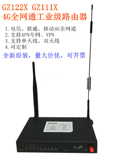 GZ122X系列路由器GZ可定制4G 工业级无线联通电信移动LAN/VPN工业路由器插卡图片