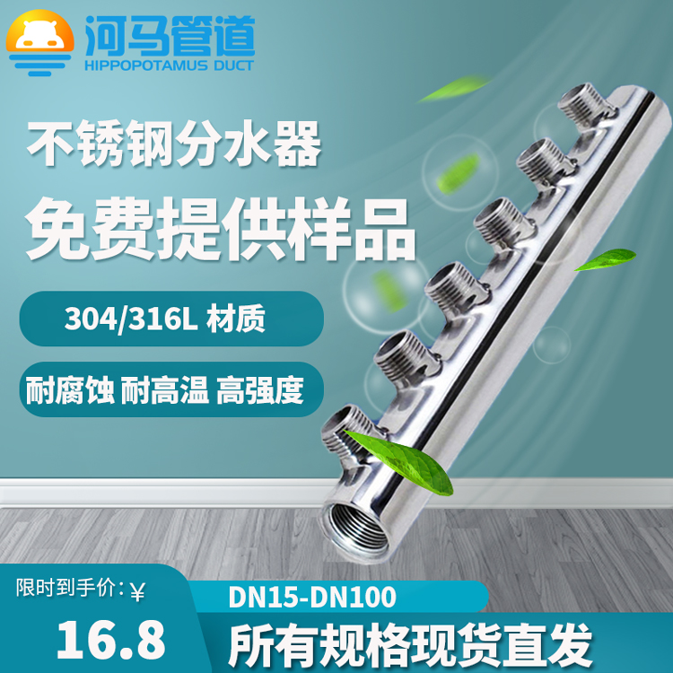 河馬管道304不銹鋼地暖地?zé)岱鹕讲讳P鋼分水器衛(wèi)生級(jí)管