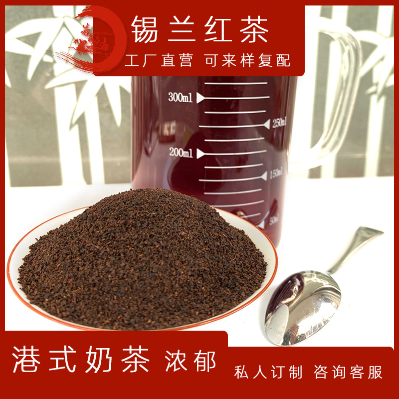 OEM锡兰红茶奶茶专用拼配红碎茶图片